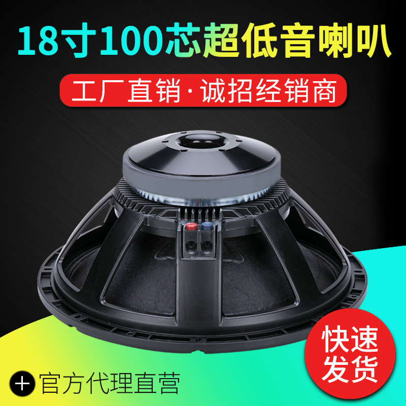 18 inch 220 magnetic 100 core high power bass subwoofer RCF stage performance 1600W peak power