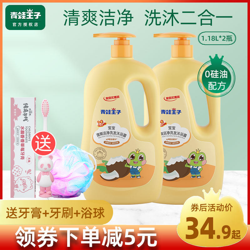 Frock Prince shampoo shower gel two-in-one 1 18L* 2 bottles of toddler baby wash shampoo shower gel