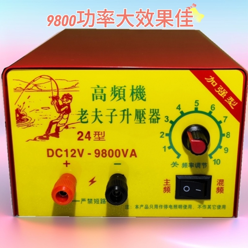 New Sixth-Generation Lao Fu Zi 24-Tube High-Power 9800 Head Unit, Classic and Durable Dual-Frequency Transistor Pure Copper Converter