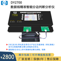 DY2700 C to C Mike OPPO Apple PD line short circuit off line Smart to judge which end is bad