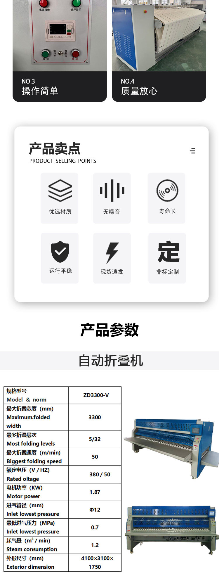 Складные машины 四通道全自动工业折叠机酒店宾馆医院洗衣房床单被套枕套水洗厂用
