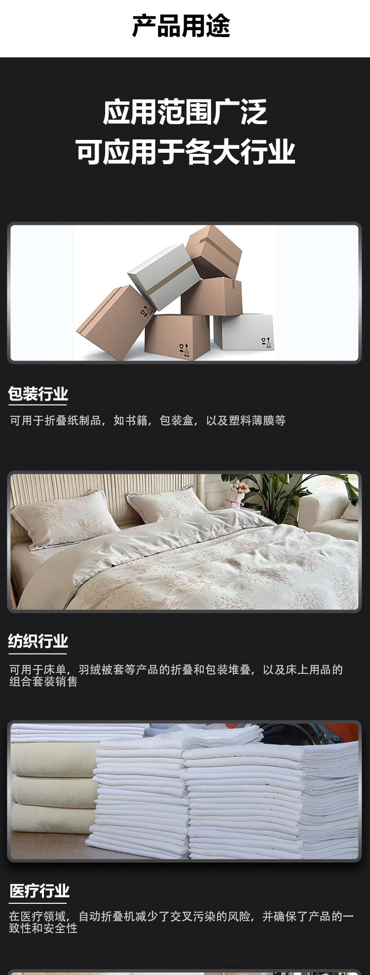 Складные машины 四通道全自动工业折叠机酒店宾馆医院洗衣房床单被套枕套水洗厂用