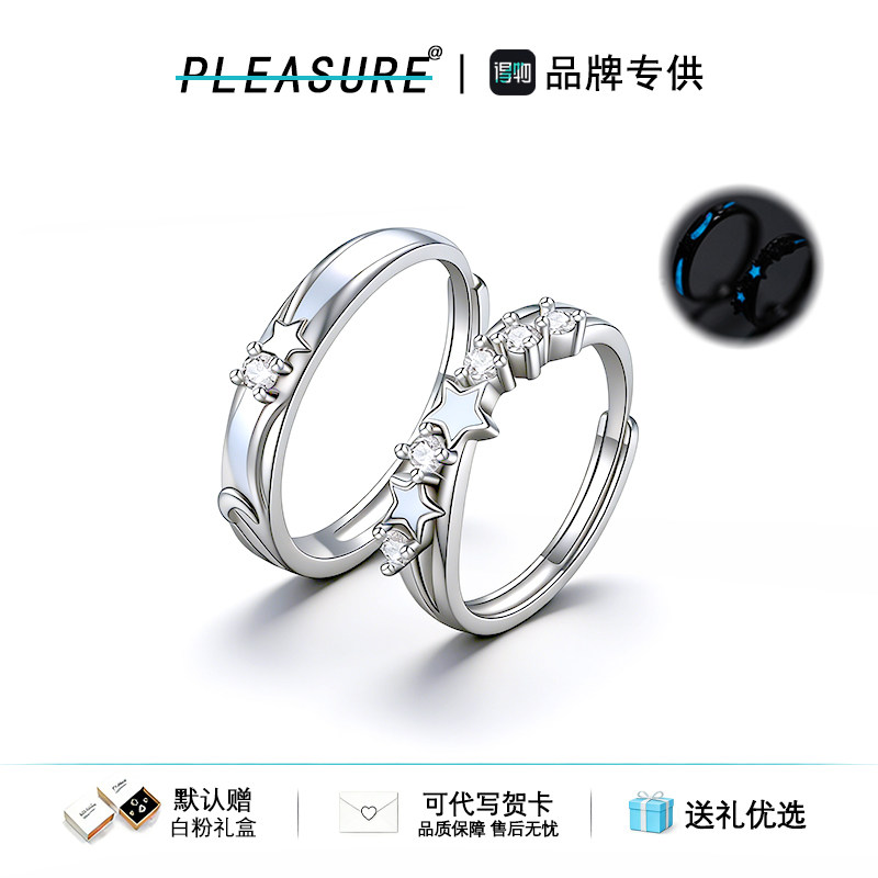 S925 silver underwater starry sky luminous couple ring
