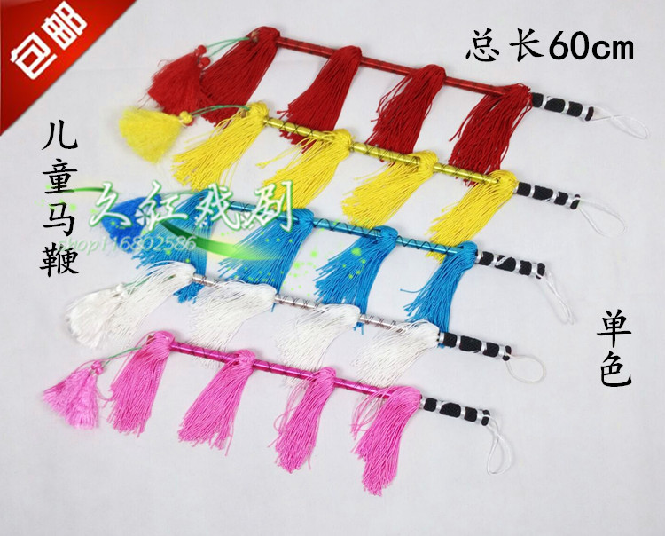 Stage performance performance horse whip superior horse whip yangko donkey horse whip children horse whip drama drama props