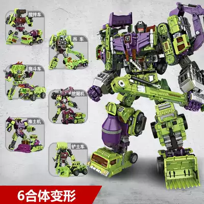 Deformation toy King Kong NBK Hercules robot genuine oversized combination set Bopai boy toy