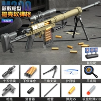 [Имитация выброса снаряда-M200] Желтый цвет пустыни, длина 93 см.