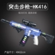 Антитеррорист-HK416
