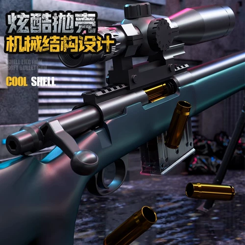 Большая мягкая пуля, игрушка, игрушечный пистолет для мальчиков, снайперский выстрел, наука и технология, 6 лет