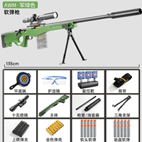 [Имитация выброса снаряда-AWM] Военный зеленый, длина 130 см.