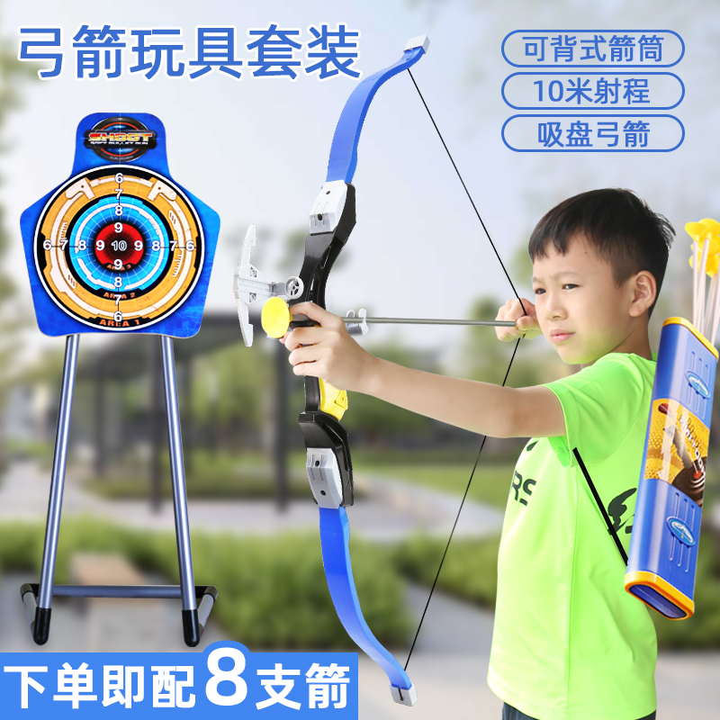 Children's Arrow Toy Shooter Arrow Target Household Full Set Boy Sucker Sucker Professional Outdoor Sports