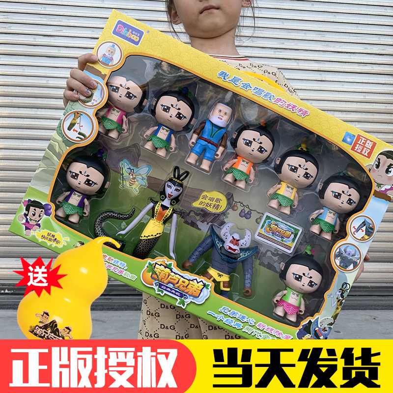 Genuine gourd baby toy gourd brother set deformable snake spirit child King Kong Huluwa goblin model