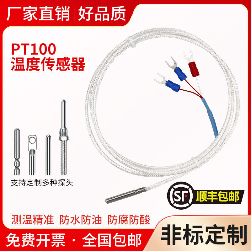 PT100温度センサープローブ、K型熱電対、防水、耐腐食性、高温高圧対応、ノーズパッチ抵抗器、高精度。