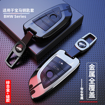 BMW x3 key sleeve knife vanguard 320li upscale 525 new x1 car 530 creative triseries all-bag 5 series men