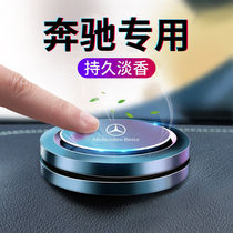 Benz On-board Perfume Pendulum web Red Lady Deodorant Durable Aroma Ancient Dragon Car Upscale Fragrant Lavender Creativity