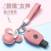 Benz e260 key sleeve gla200 car e300l e300l leather c260l upscale e grade a180l new b200