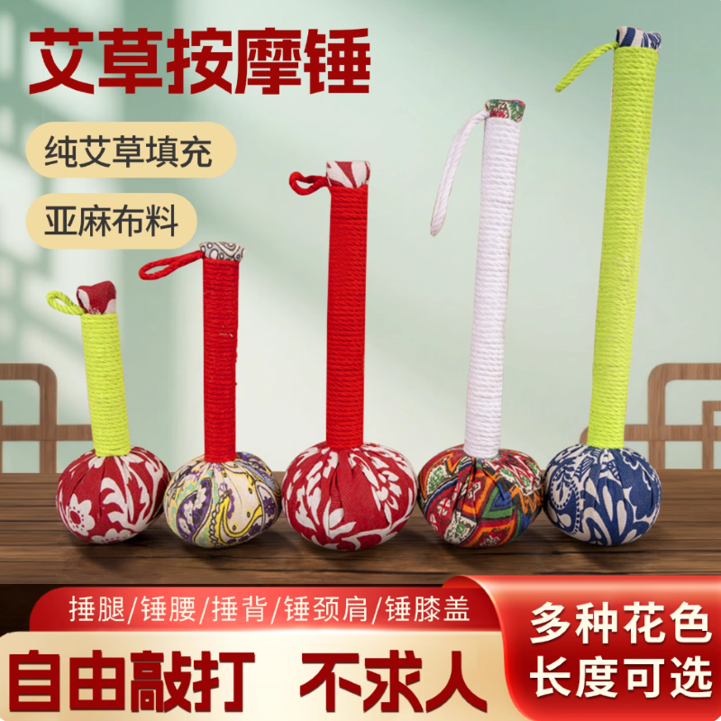 艾草锤diy材料包养生艾锤棒重阳节手工制作艾叶锤打棒送老人礼物