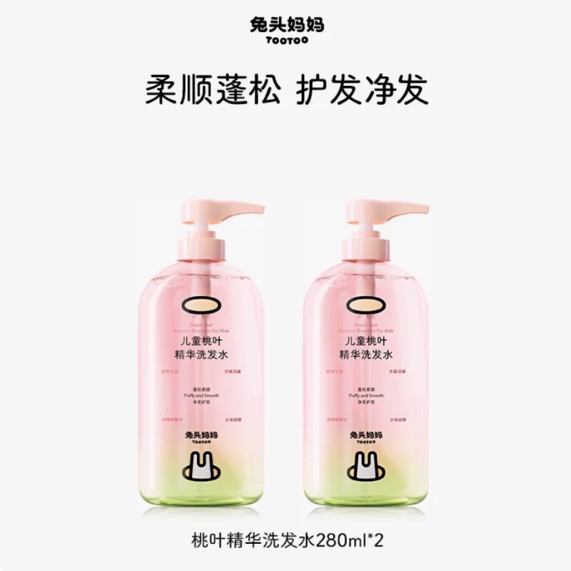 280ml*2瓶！儿童桃叶精华沐浴露