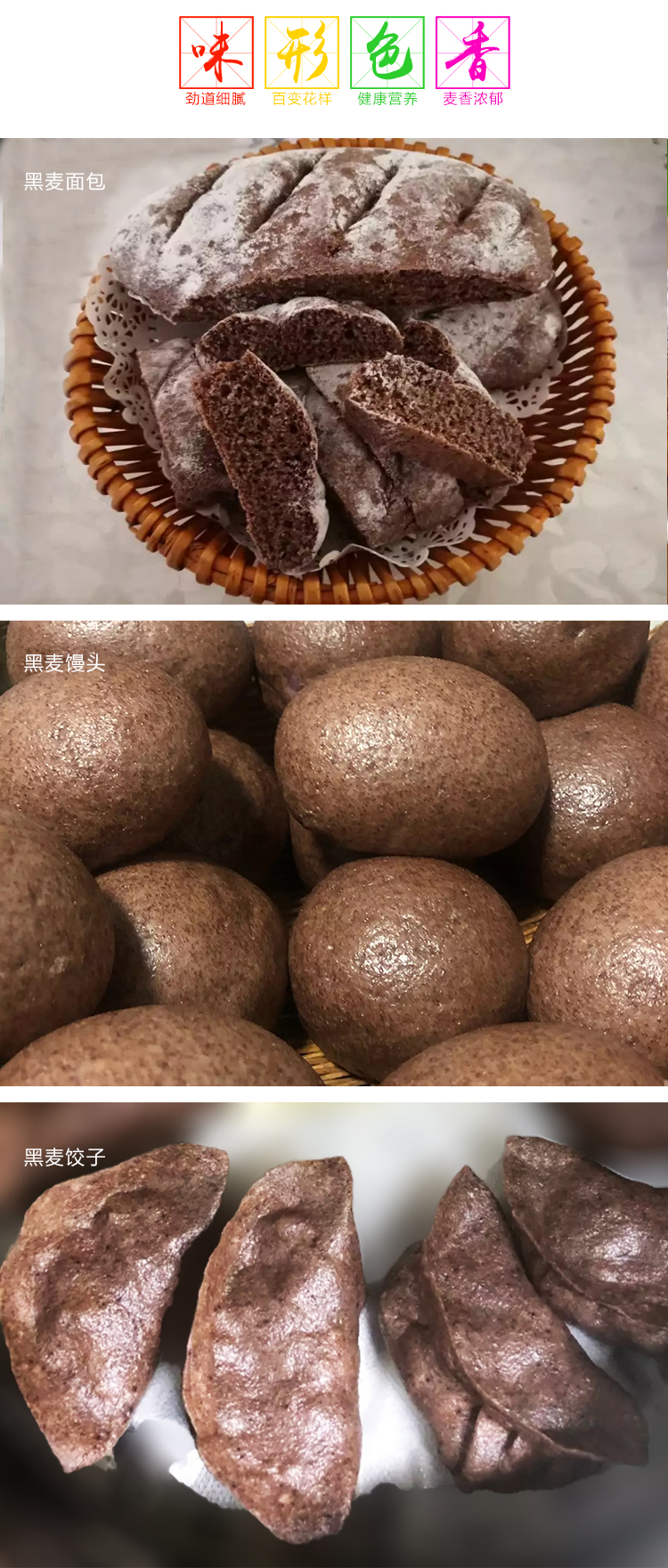 以稀 正宗新疆富硒黑小麦面粉 全麦高筋面粉 10斤 图4