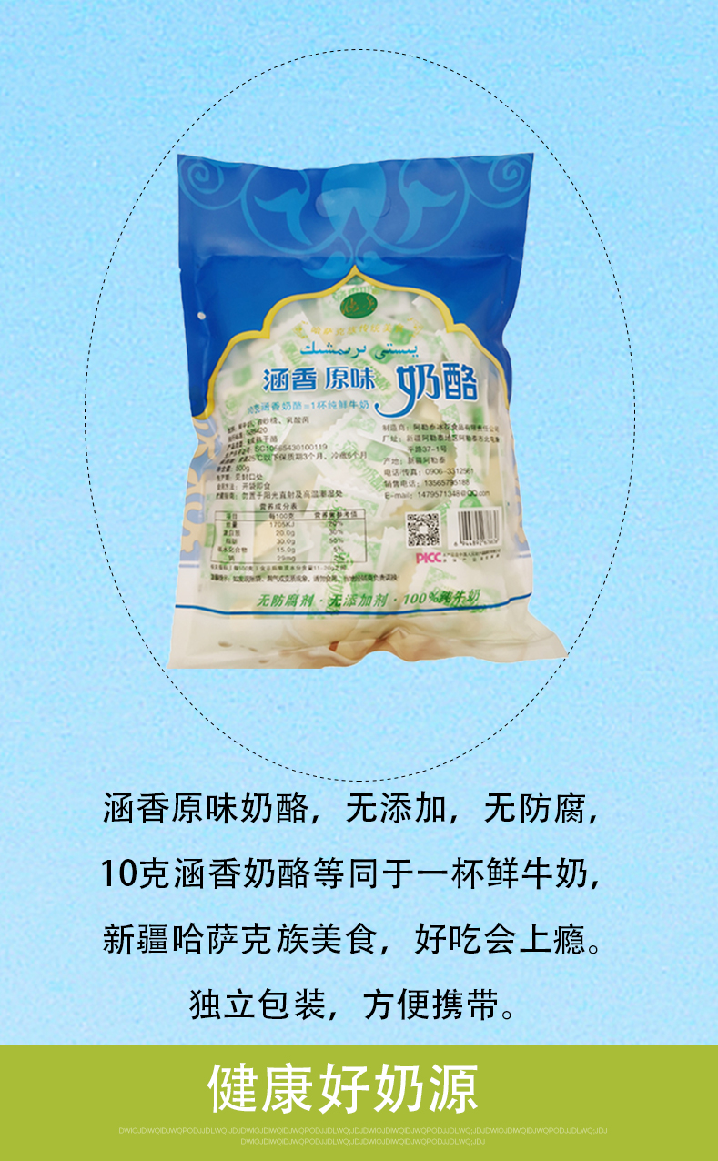 新疆特产 涵香 即食干吃奶酪 原味无添加酸奶疙瘩 500g 单个独立包装 图2
