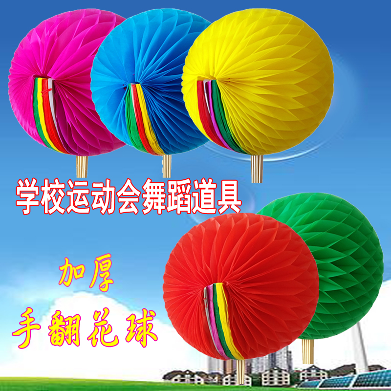 Hand turned flower ball spherical discoloration fan dancing large group gymnastics performance out of the movement Opening Entrance Style Props