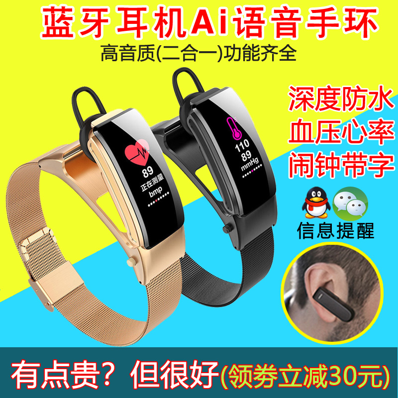 Huawei smart-hand ring multifunction talk Bluetooth headphones two-in-one sports waterproof heart rate blood pressure 4 men and women b5 watches oppo can be connected to the glory days 6 generations Xiaomi b6 mobile phone 7 pedometers