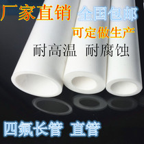 National PTFE tube F4 tube Teflon tube Teflon tube Teflon tube PTFE tube PTFE tube Straight