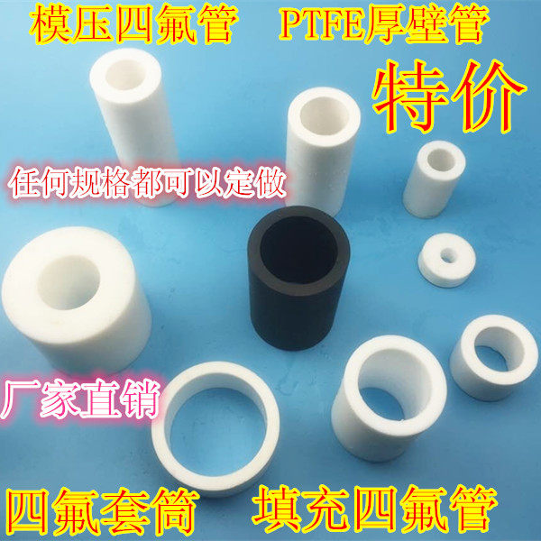Factory direct Teflon tube Teflon PTFE tube Tetrafluoro tube PTFE tube F4 tube hard tube