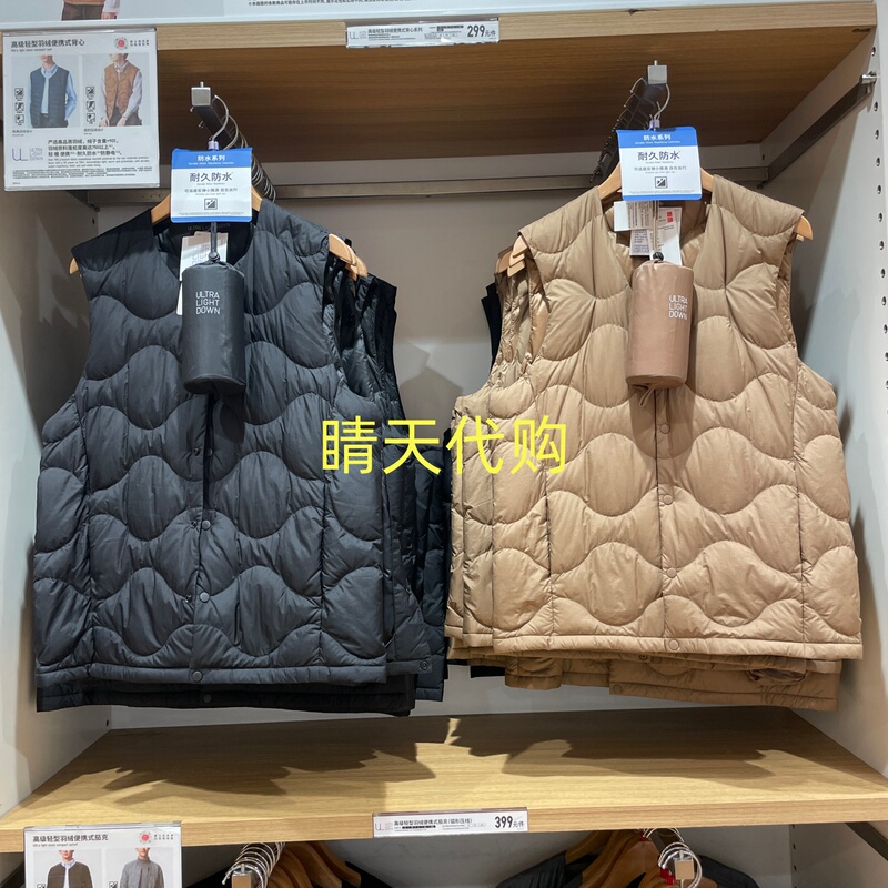 Uniqlo's New Versatile Lightweight and Convenient down Jacket Vest for Men and Women for Autumn and Winter 480950