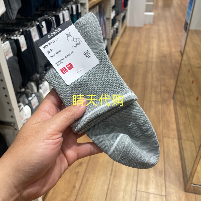 Uniqlo Men's Towel Mid-Calf Socks for Autumn and Winter Sports, Comfortable, Breathable, Sweat-Absorbent, Dry and Casual Socks 482636 Uniqlo Men's Towel Mid-Calf Socks for Autumn and Winter Sports, Comfortable, Breathable, Sweat-Absorbent, Dry and Casual Socks 482636