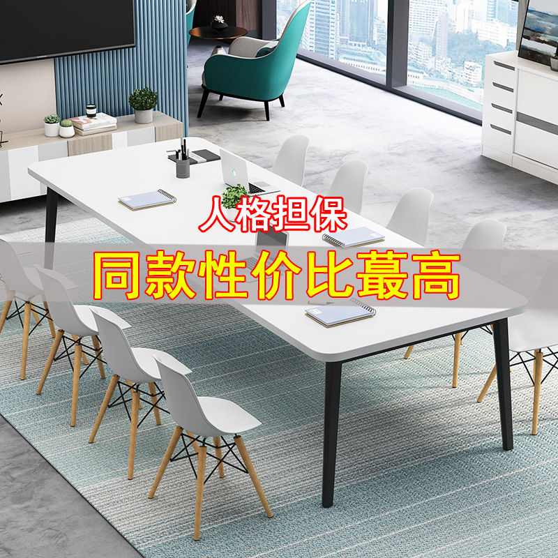 Office conference table long table simple modern small simple rectangular strip negotiation table and chair industrial style loft