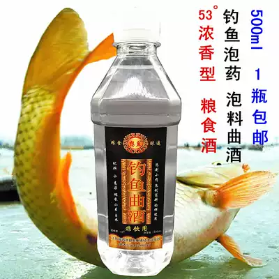 Fishing Qu 53 degrees strong flavor grain wine non-drinking bubble bait bubble small medicinal wine 500ml New Product 1 bottle