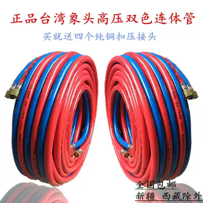 Taiwan elephant head card oxygen acetylene tube 8mm two-color pipe high pressure gas welded pipe parallel double tube pure copper joint