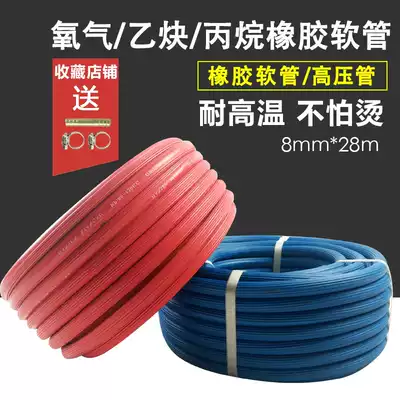 Oxygen gas high pressure pipe acetylene pipe industrial 8mm oxygen belt acetylene belt 28 m thickened wear-resistant welded pipe