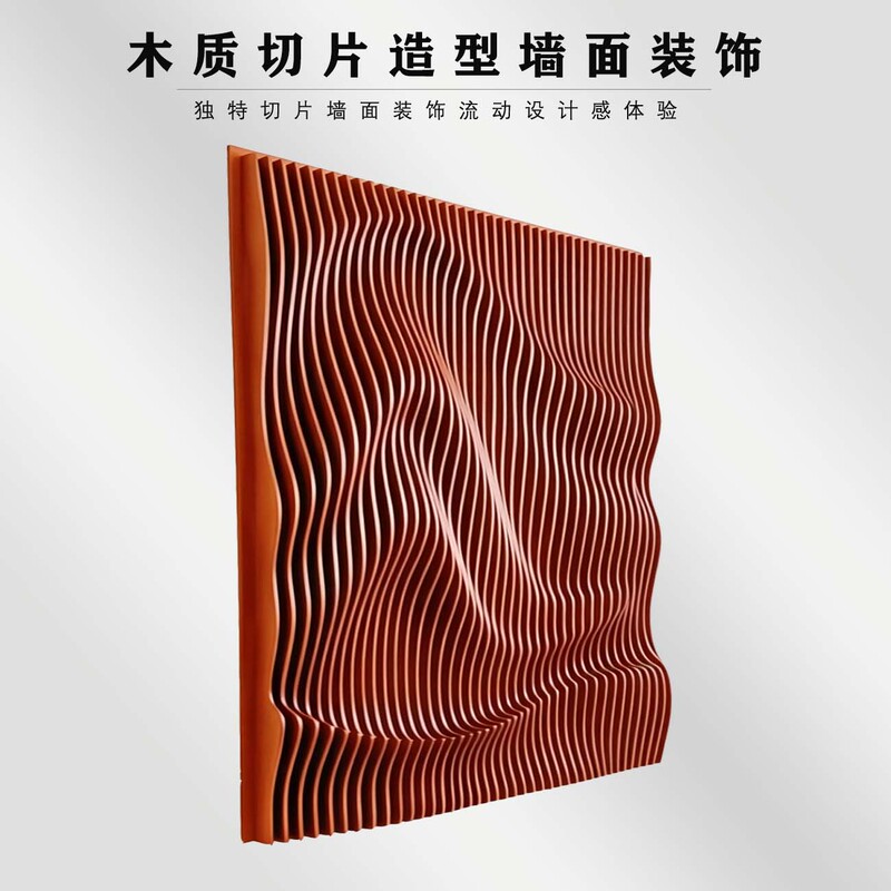 Interlocking Wave Board Art Background Wall Solid Wood Board Density Board Marine Board Interlocking Board Decorative Board Wall Protection Board Interlocking Wave Board Art Background Wall Solid Wood Board Density Board Marine Board Interlocking Board Decorative Board Wall Protection Board