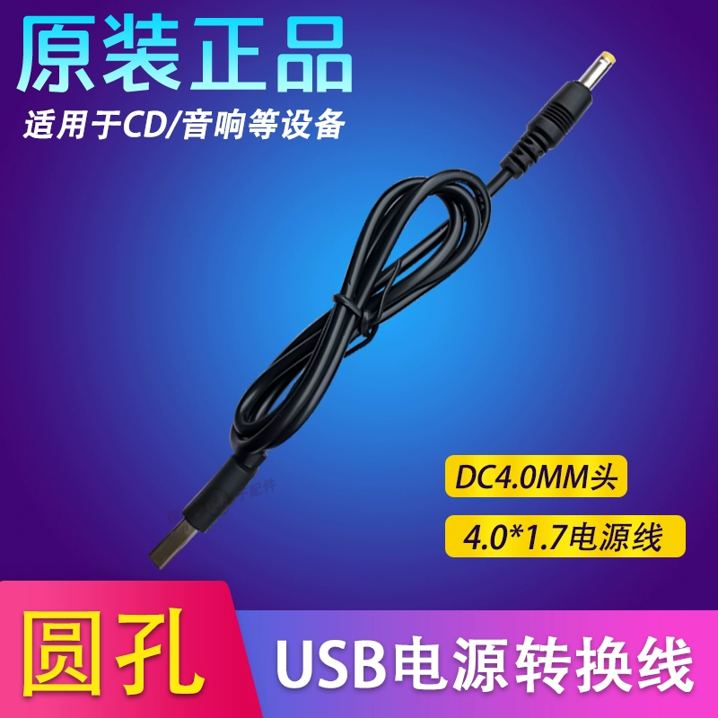 Cáp sạc đầu tròn USB đến dây nguồn DC4.0x1.7mm Đầu CD CD cáp sạc cáp Walkman - Máy nghe nhạc mp3