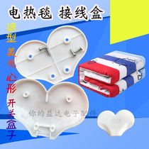 Electric blanket junction box mattress accessories double double temperature control electric floor heating wire cover sheet switch pad splint