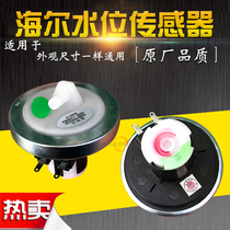 Suitable for Haier washing machine electronic water level switch sensor pressure switch water level sensing controller 2 plug