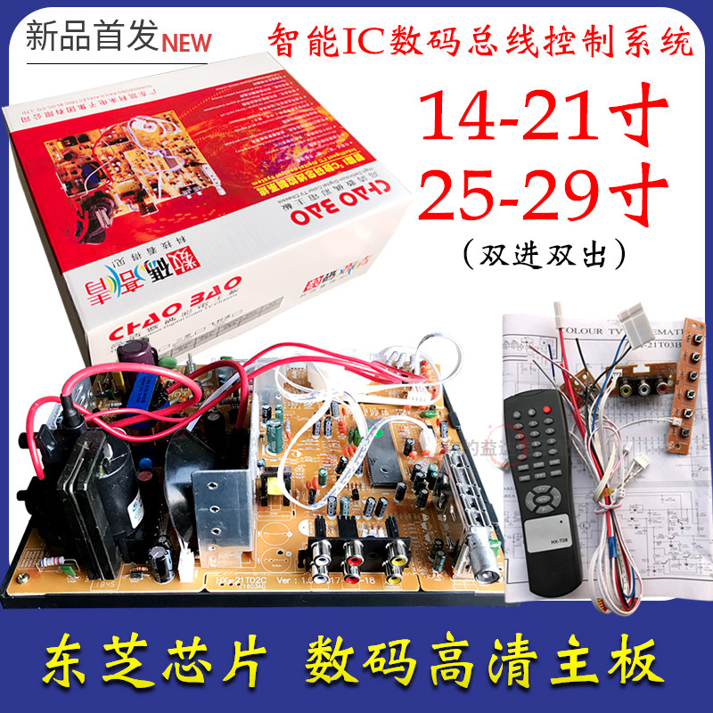 New high-quality TV motherboard assembled TV 14-21-inch 25-29-inch Universal HD color board-Taobao