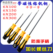 Screwdriver cross I washing machine lengthened screwdriver Dual-purpose screw screwdriver small screwdriver suit screwdriver with magnetism