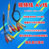 Video adapter cable one point three AV transfer video cable audio and video cable DVD MP4 MP5 household appliances switch
