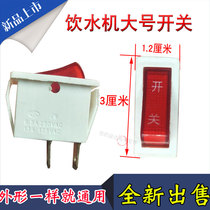 Desktop vertical hot and cold water dispenser accessories heating power switch red water dispenser switch large