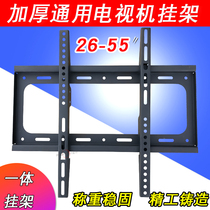 LCD TV General rack 26-32 46 46 50 50 55 55 inch integrated frame