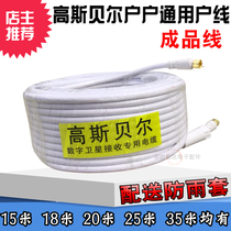 Huhuantong signal line closed route satellite TV connection line small pot cover high frequency head connected to set-top box connection line