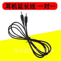 3 5 Audio cable male-to-male mobile phone computer headset extension cable audio interface cable one-to-one audio cable car