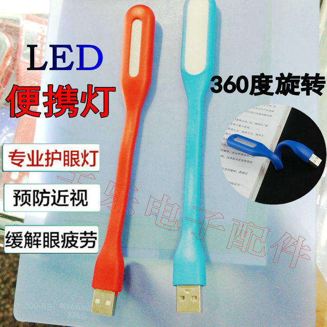Lampe USB - Ref 378646 Image 9
