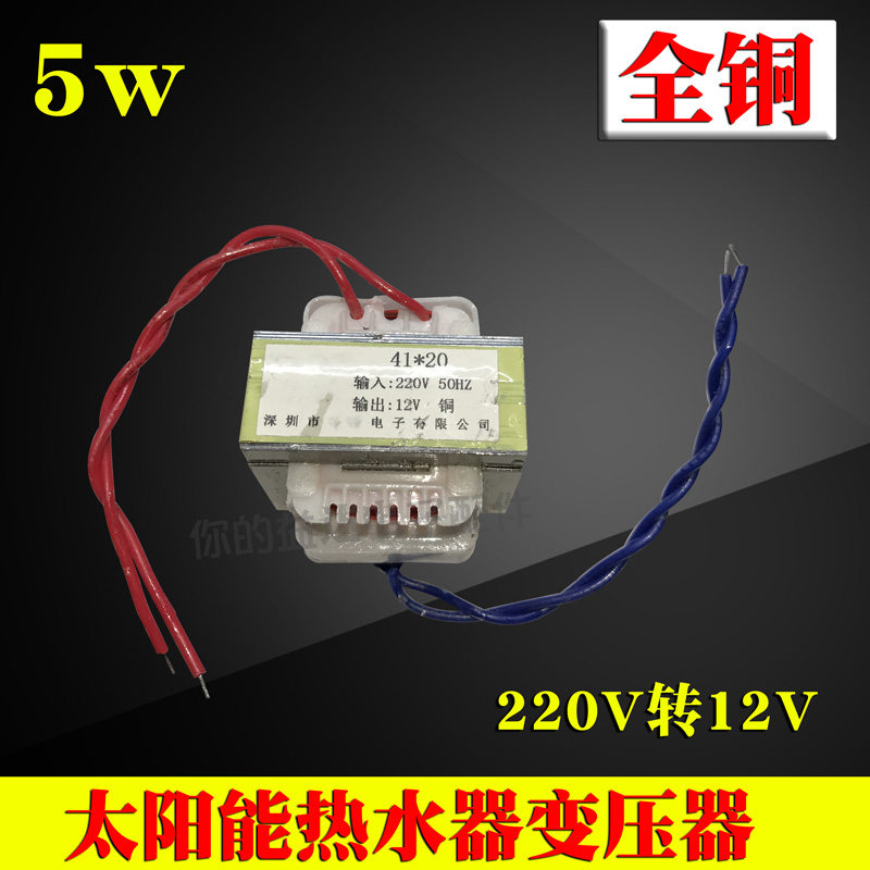 220V to 12V solar water heater instrument control transformer solar power transformer