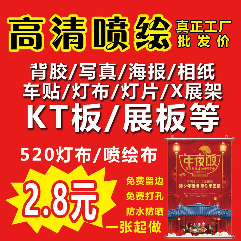 HD exhibition poster custom UV soft film signboard advertising cloth custom indoor and outdoor price list production PP adhesive