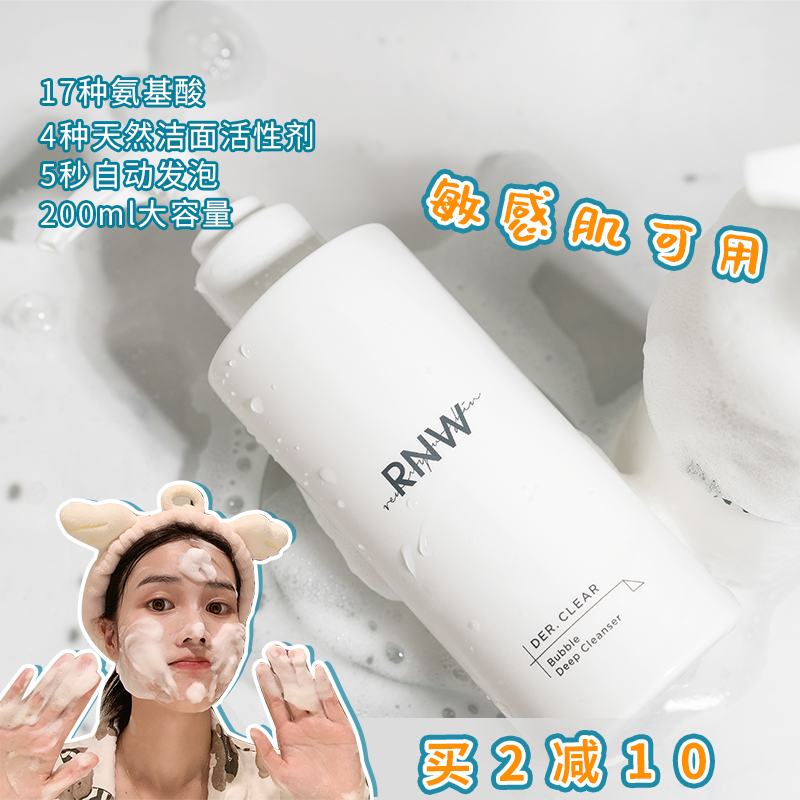 5 seconds foaming│Korea RNW Amino acid mild facial cleanser Mousse facial cleanser Cleansing oil control moisturizing student