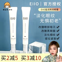 A oils shop yo eiio eye cream to fade dark circles fine lines eye bags pull tight stay up late student price