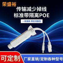 National standard 100M POE splitter 24V48v to 5V9V12V24V indoor and outdoor waterproof surveillance camera AP